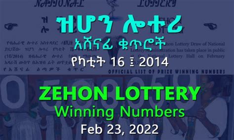 zehon lottery 2024 result|[August 2024] Zehon Lottery Winning Numbers / ዝሆን ሎተሪ .